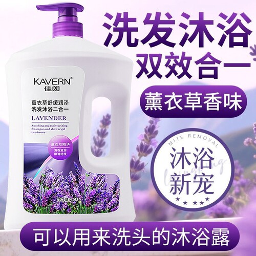 佳朗沐浴露持久留香72小时全身香体男女士乳液家庭装洗发水二合一