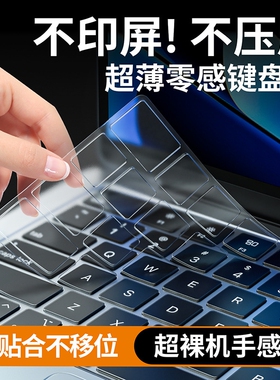 适用华为matebook14键盘膜保护xproD14.2tpu荣耀magicbookx14pro透明D16笔记本电脑x16全覆盖防尘硅胶超薄TPU