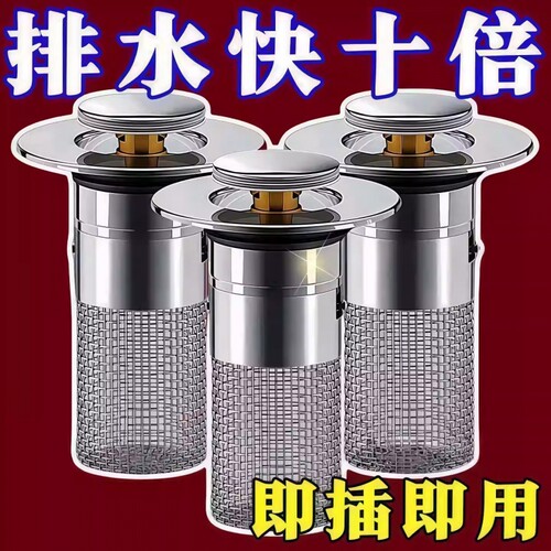 洗手盆漏水塞子通用弹跳芯下水器防臭防堵按压器洗手池面盆过滤网