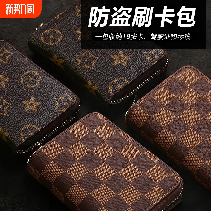 证件卡包女士2026新款男防盗刷超薄小巧装银身收纳包零钱包防消磁