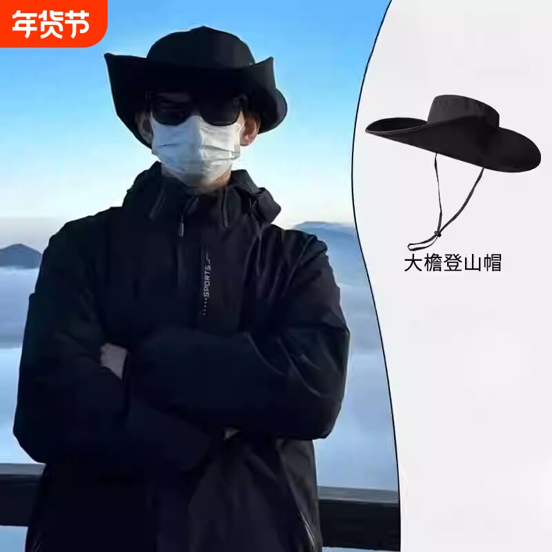 登山帽西部牛仔渔夫帽子男款透气防晒户外徒步墨镜大帽檐夏遮阳女