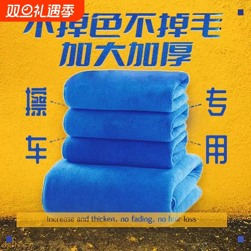 洗车毛巾60 160擦车布吸水加厚不掉毛超大号汽车抹布专用巾非鹿