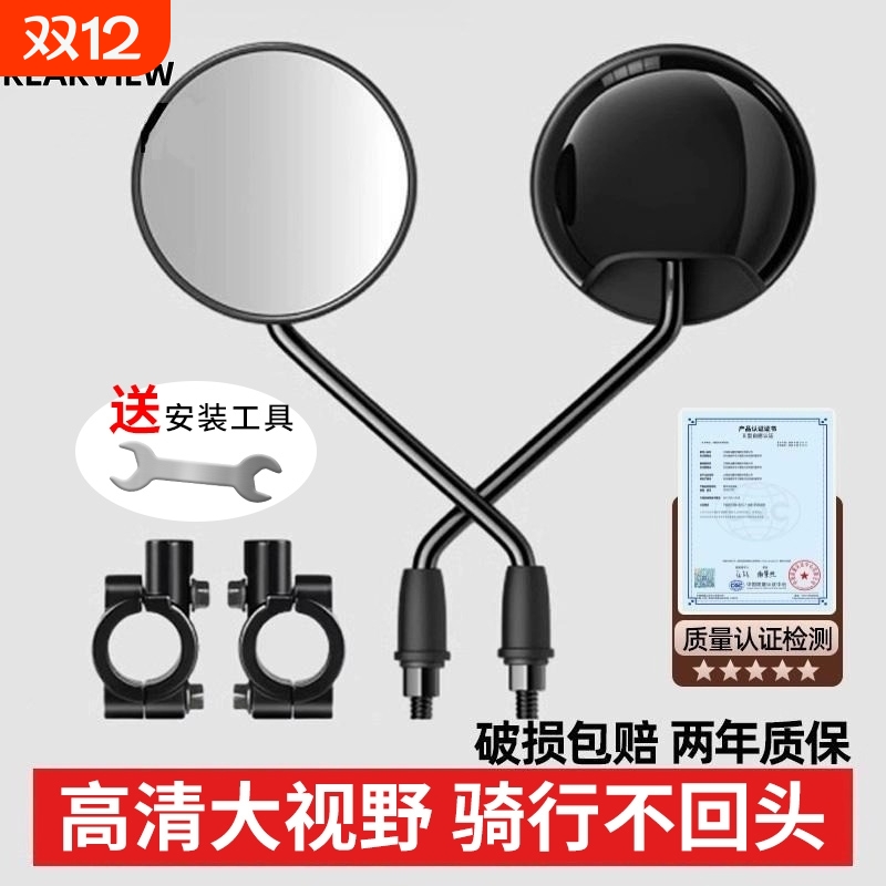 【3C认证】高清广角电动车后视镜