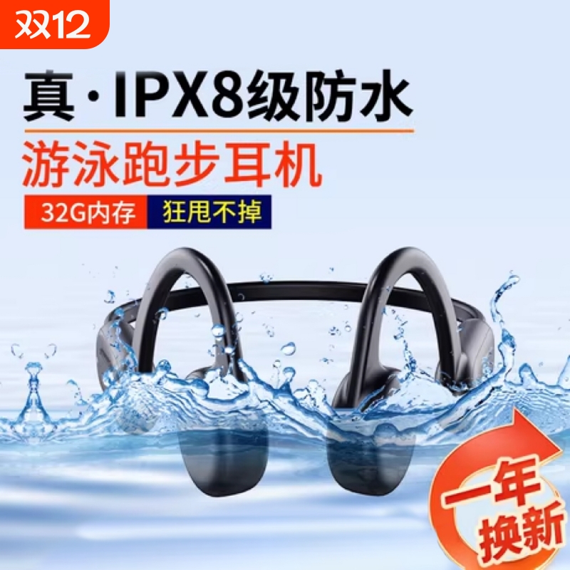 游泳适用sony索尼防水骨传导耳机水下蓝牙无线专用不入耳挂耳自带