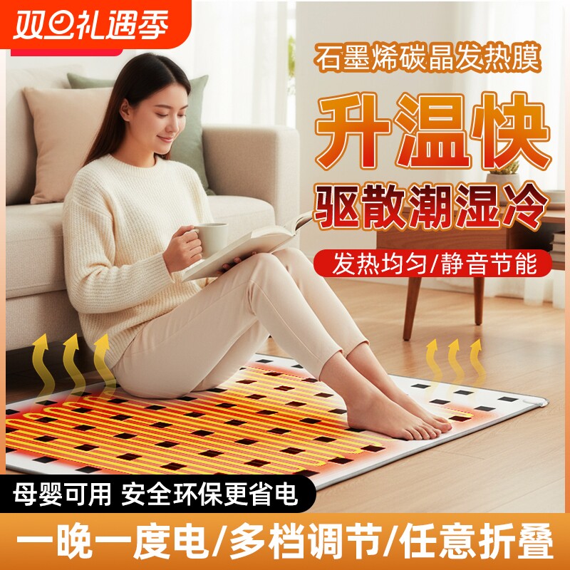 星石墨烯碳晶地暖垫瑜伽地垫地热垫发热电热地毯家用加热客厅地板