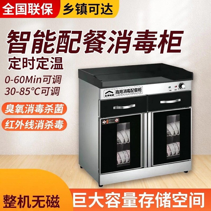 茶水消毒柜商用餐饮多功能茶吧柜火锅酒店调料配餐柜台大理石承重图片