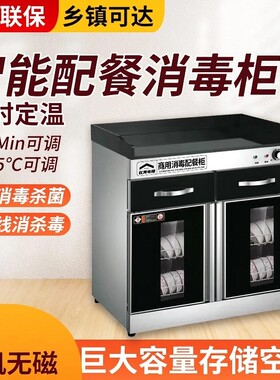 茶水消毒柜商用餐饮多功能茶吧柜火锅酒店调料配餐柜台大理石承重
