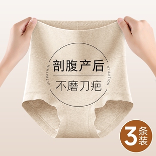 剖腹产后专用内裤 女士高腰纯棉收腹收小肚子神器不磨刀疤平角短裤