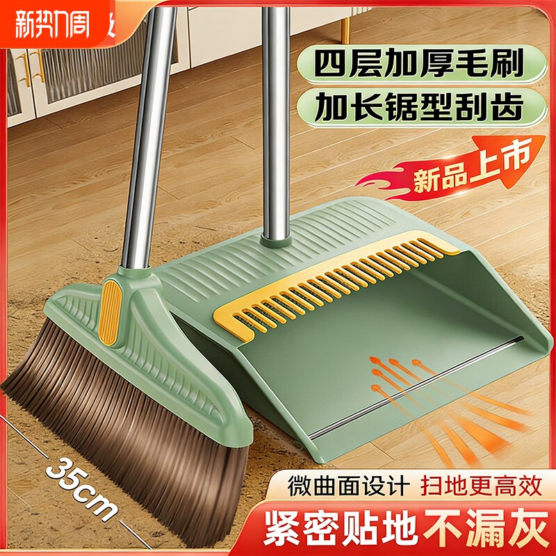 扫把簸箕套装组合家用扫帚刮水器不粘头发撮箕扫地神器垃圾铲笤帚