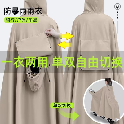双人长款防暴雨雨衣|千人加购