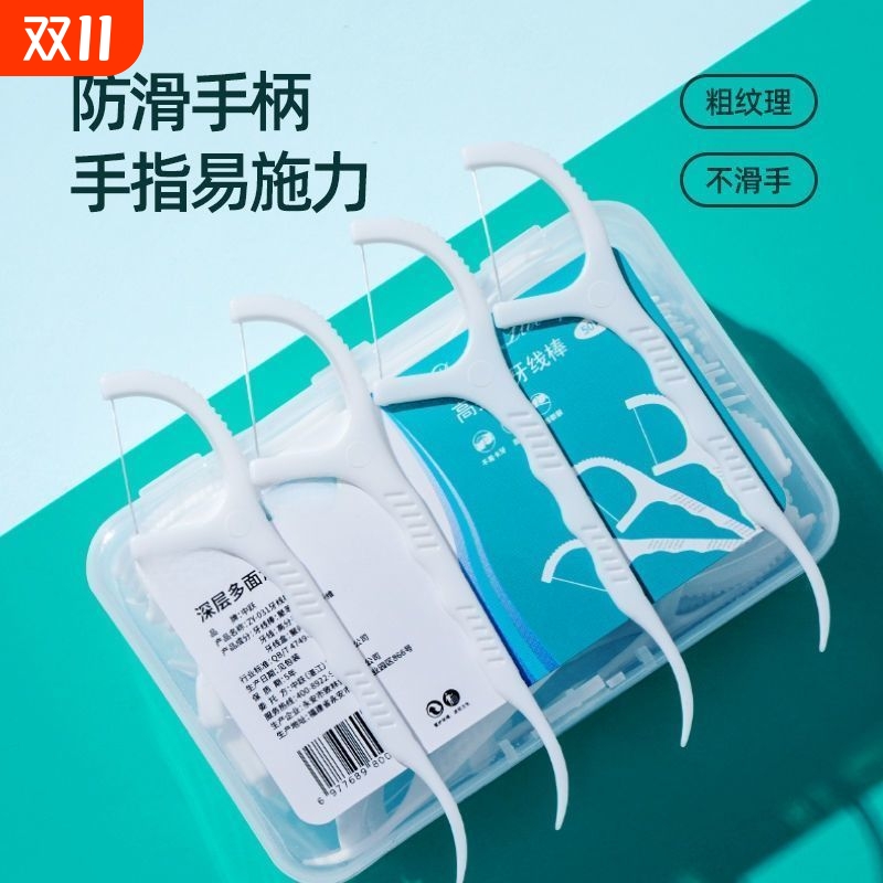 剔牙签家用超细牙线棒盒装极细