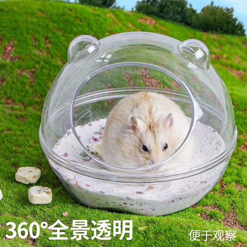 仓鼠浴盆浴沙浴室厕所两用透明洗澡盆防飞溅金丝熊洗澡专用卫生间