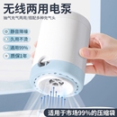 真空抽气泵电动真空压缩袋通用气筒专用电泵游泳圈充气泵无线便携