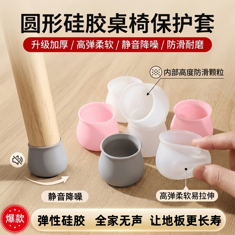 桌椅硅胶脚垫脚套静音防滑防磨图片