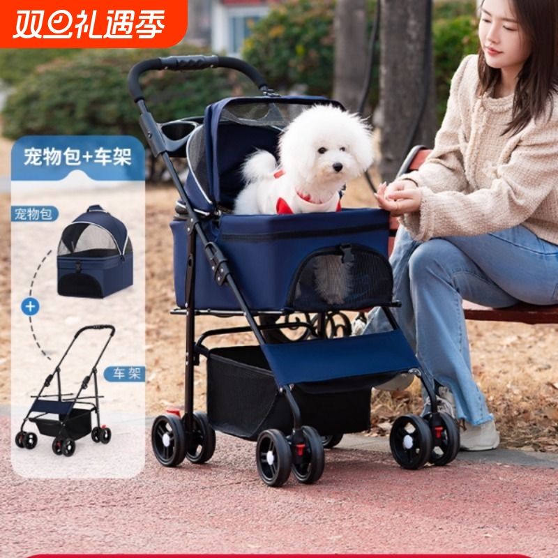 Nakebella宠物推车轻便可折叠外出狗狗猫咪中小型犬分离提篮推车