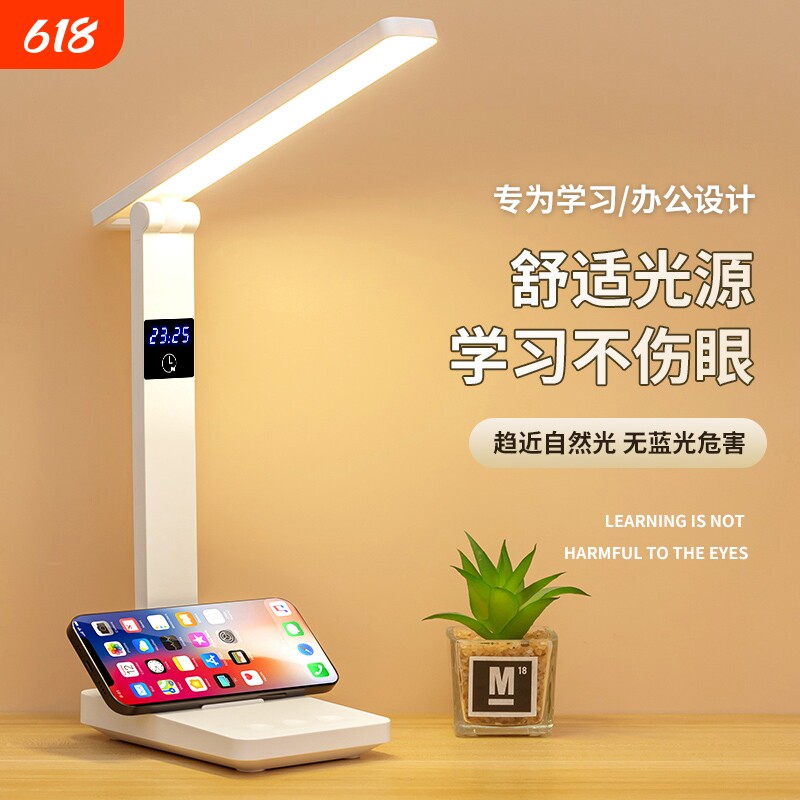 台灯护眼学习灯LED插电学生宿舍神器儿童阅读两用充电全光谱桌面