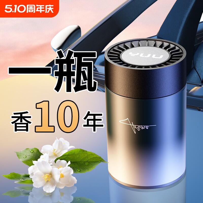 车载香薰2024新款汽车香水车内持久留香车用香氛专用高档淡香香膏