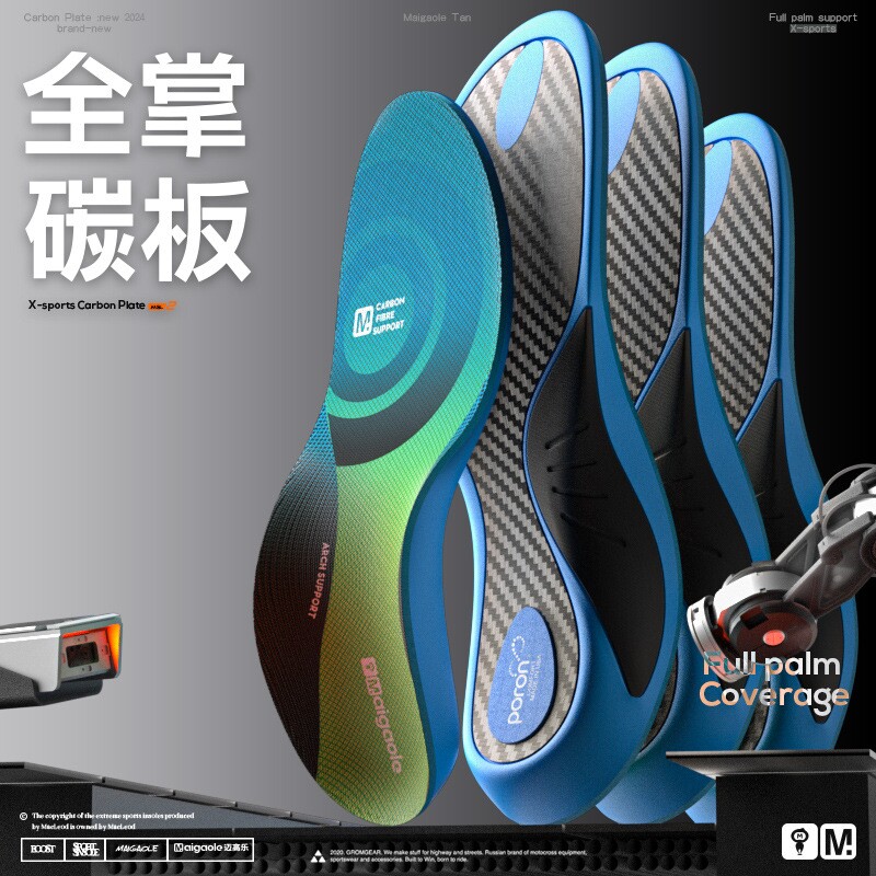 真全掌碳板运动鞋垫足弓支撑抗扭图片