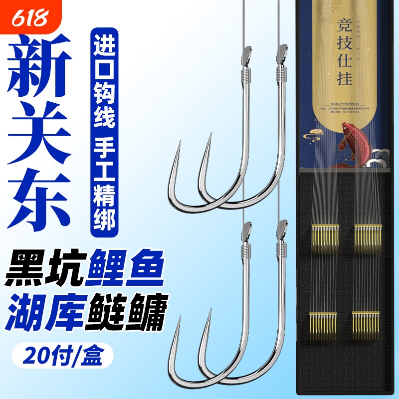 新关东鱼钩成品子线双钩黑坑鲤鱼浮钓鲢鳙钓组全套装竞技溪流鱼线