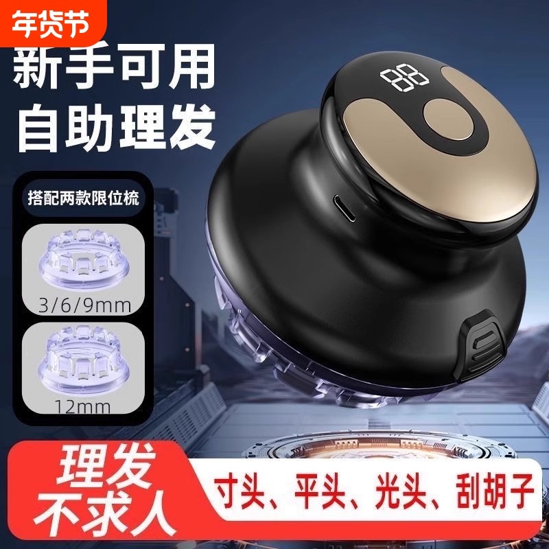 德国光头神器自助理发器电推剪男士专用自己剪推子电动剃头刀飞碟