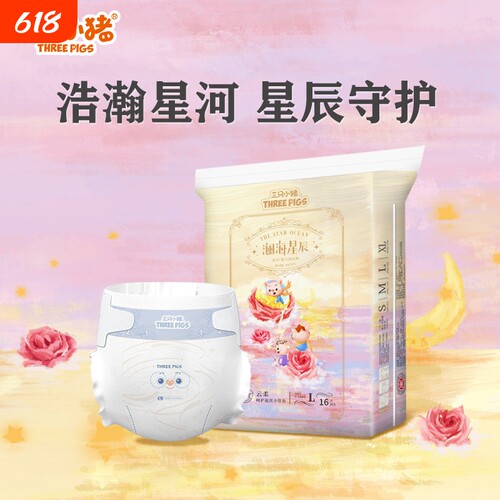 三只小猪男女通用亲肤泡泡腰围