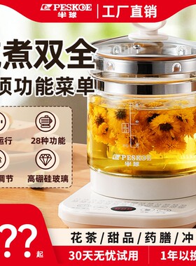 半球养生壶小型茶壶办公室全自动玻璃家用多功能烧水壶煮花茶壶