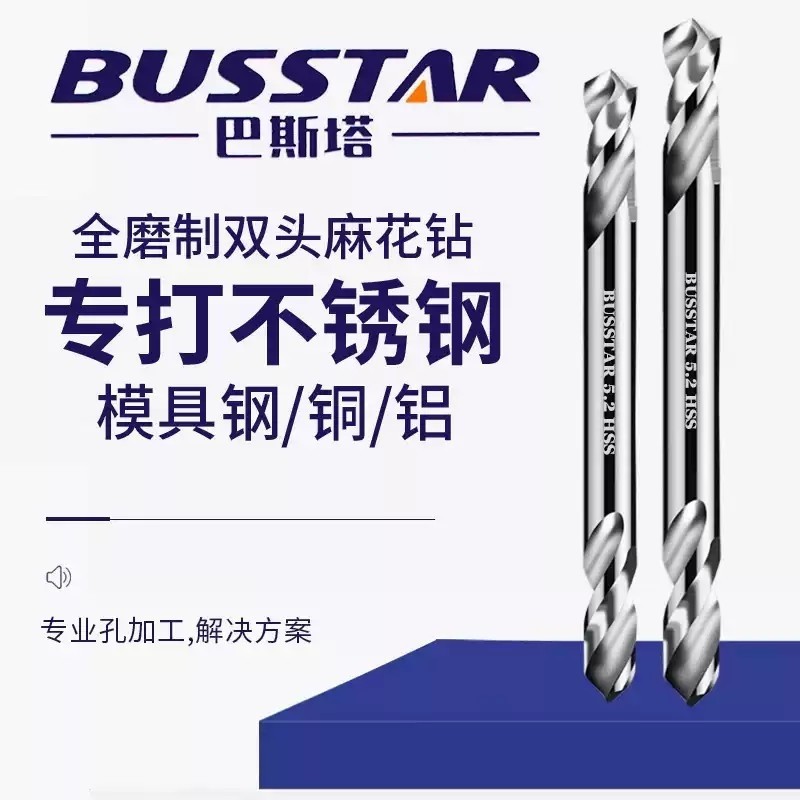 双头麻花钻头不锈钢专用手电钻钢铁铝合金铆钉孔高硬度含钴转头