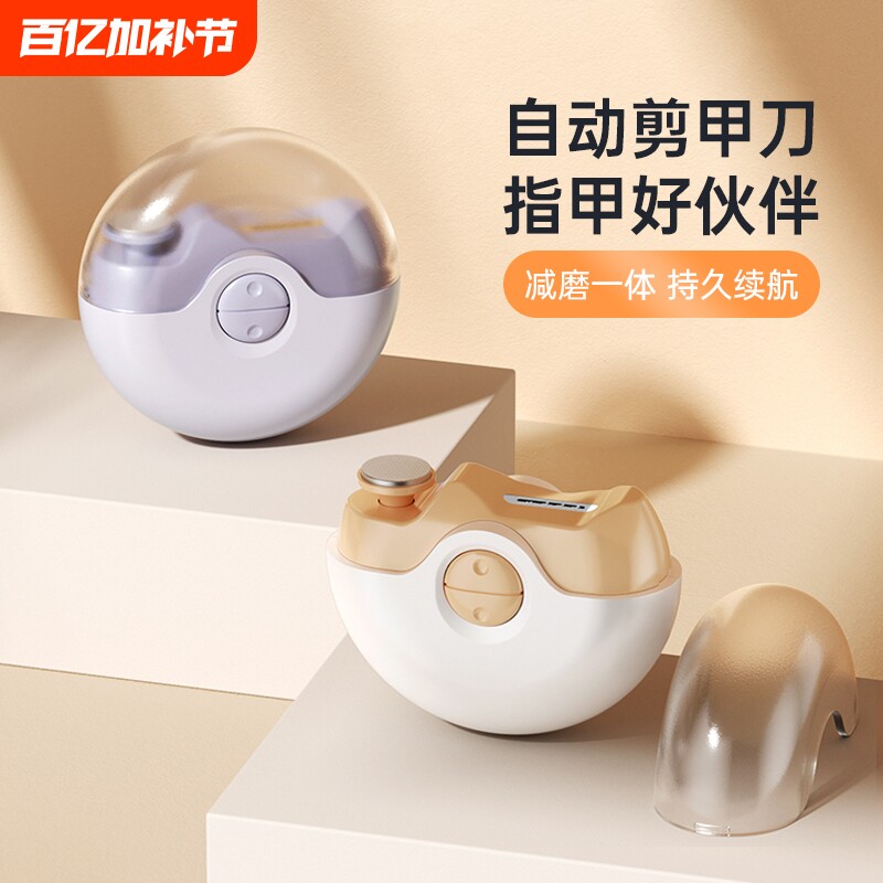 电动指甲刀老人儿童安全自动指甲剪成人磨甲修剪器防夹肉神器套装