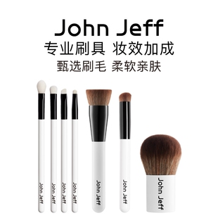 John Jeff化妆刷，长柄平头粉刷/短柄粉刷/指腹刷/眼影刷