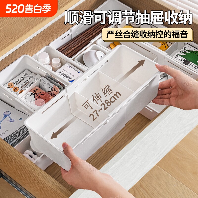 抽屉收纳盒分隔内置可伸缩整理盒厨房餐具化妆品分格板桌面整理盒