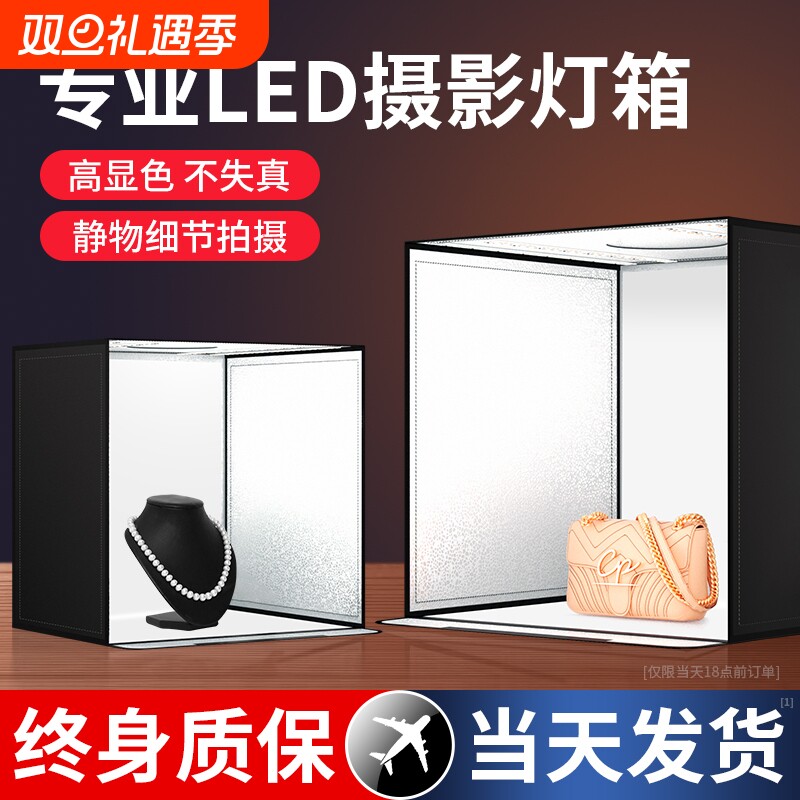 摄影棚小型拍照灯箱静物拍摄设备电商产品道具背景箱折叠led无影棚