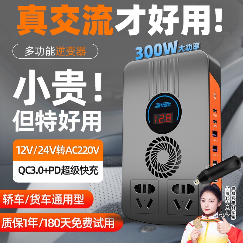 汽车货车用12V24V转220V多功能车载逆变器大功率转换器充电器通用
