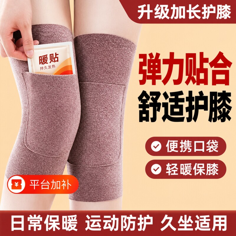 德绒护膝盖关节保护套保暖男女士秋冬防寒中老年护腿套暖贴不勒腿