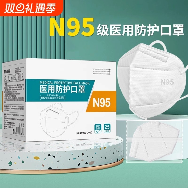 N95级医用防护口罩一次性医疗级别专用成人正品医护用官方独立装