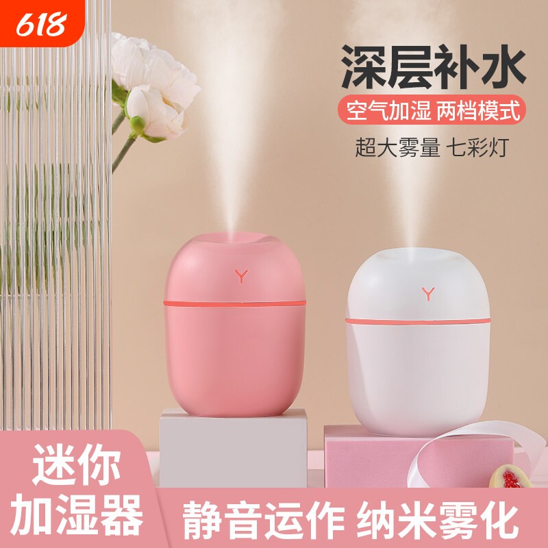 加湿器小型迷你usb充电款便携式办公室桌面空气香薰空气加湿家用静音卧室床头宿舍学生矿泉水加湿车载大雾量