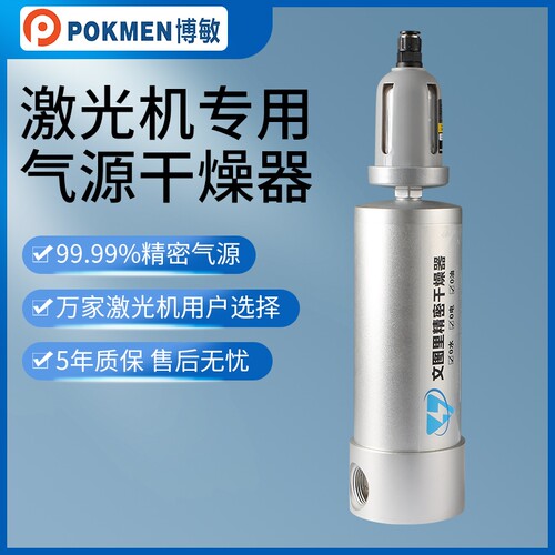 空压机气源干燥处理器油水分离器干燥机精密压缩空气气压气体气动