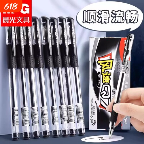 晨光Q7笔中性笔子弹头水笔学生用水性笔签字笔碳素笔芯黑色0.5mm考试黑笔红笔圆珠笔办公文具商务顺滑