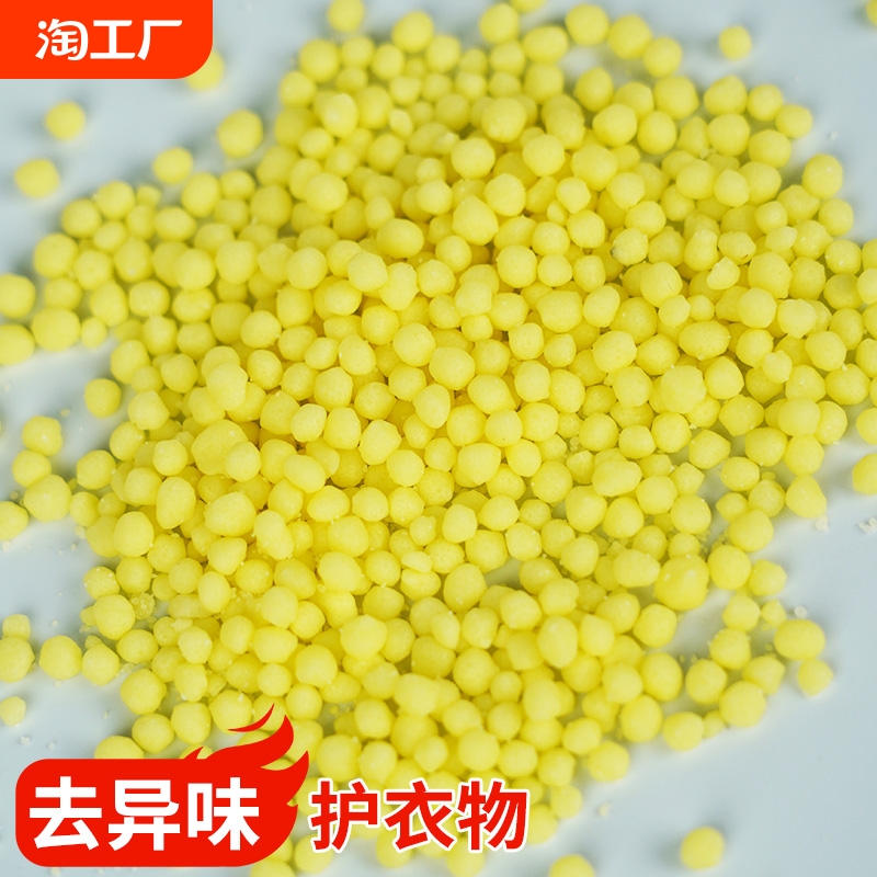 洗衣留香珠洗衣服家用持久留香护衣衣物柔顺除螨除菌小苍兰正品