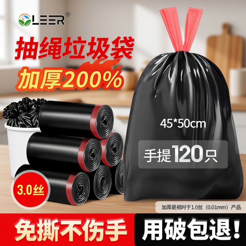 免撕抽绳大垃圾袋家用手提式加厚厨房黑色塑料袋子大号特厚收纳