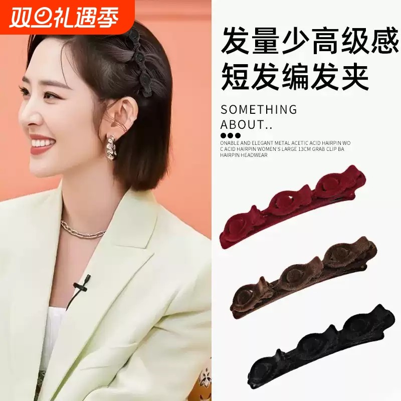 编发发夹短发夹子头饰短烫发发卡新款刘海前额侧边碎发整理神器女