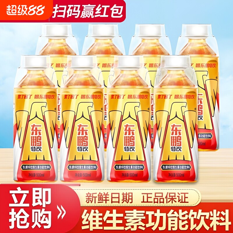 东鹏特饮维生素功能性饮料500ml大瓶装运动健身能量250ml牛磺酸图片