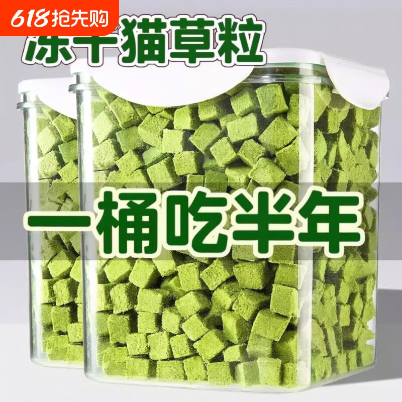猫草棒磨牙冻干猫咪零食化毛球排毛即食宠物零食幼猫成猫口