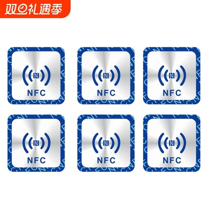 超薄NFC贴纸抗金属一碰传多屏贴片标签适用于华为新13版防磁写入