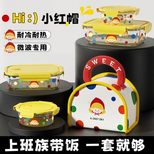 上班族带饭保鲜盒微波炉加热便当盒玻璃饭盒学生三格水果带盖分隔