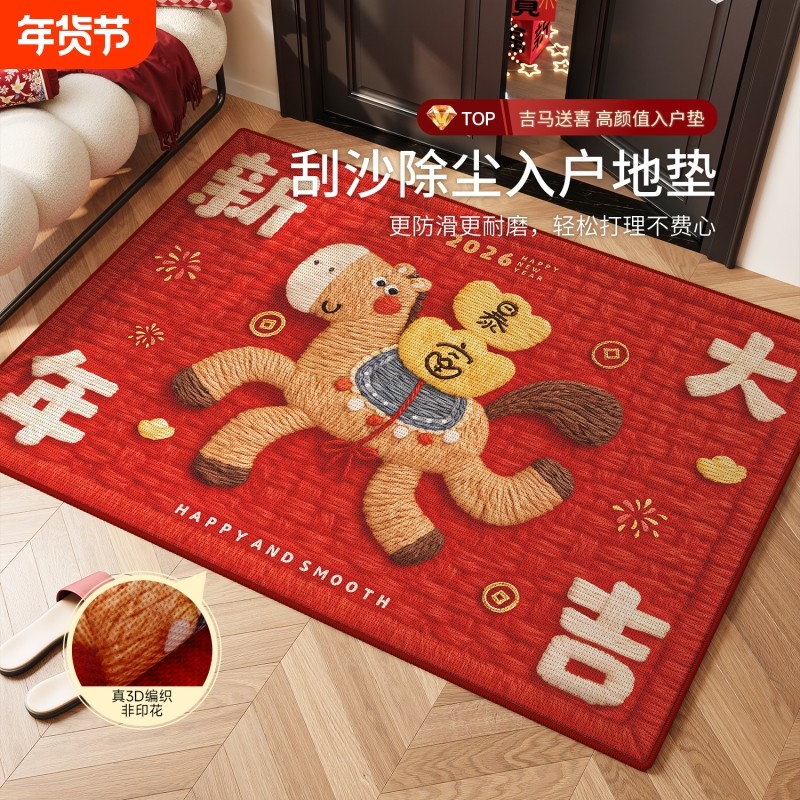 仿亚麻高级感入户门地垫防滑垫2026新款马年脚垫玄关加厚编织地毯,居家布艺,入户地垫,淘宝优惠券,粉丝福利购,淘宝优惠卷