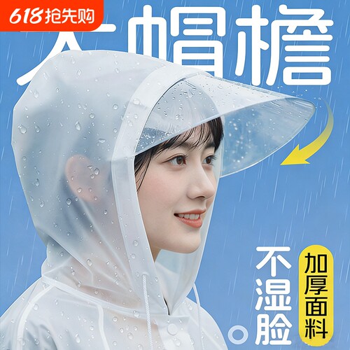 可以不用【不能没有】一次性雨衣