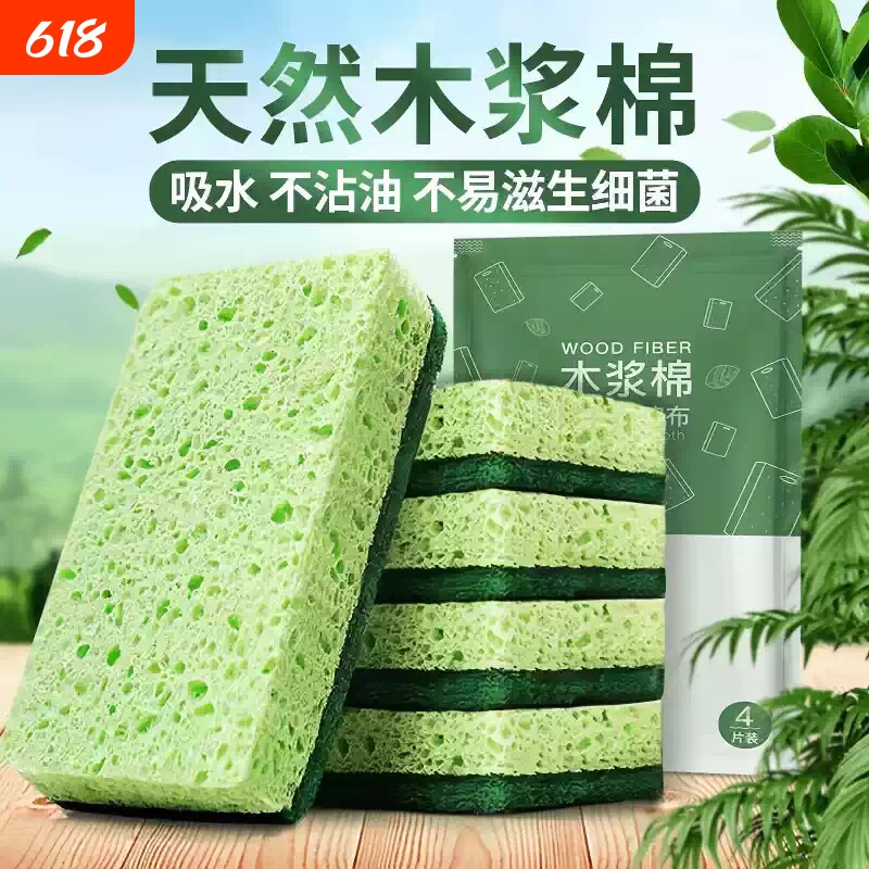 天然木浆海绵双面洗碗洗锅专用神器清洁厨房海绵擦魔力擦清洁抹布