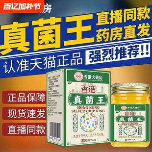香港牛皮痒癣头皮股银去屑病专用膏正品皮肤杀菌止痒抑菌