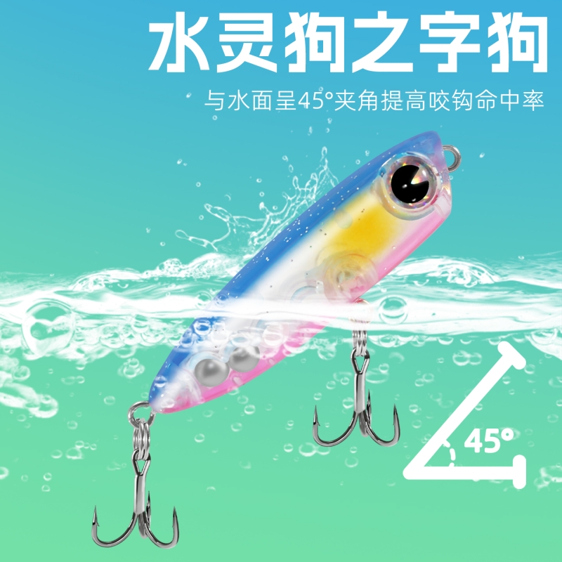 微物水面系路亚之字狗水灵狗路亚假饵浮水淡水小铅笔假饵微物假饵
