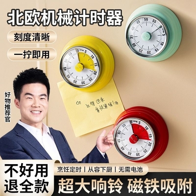 厨房计时器机械磁吸做饭提醒器